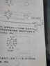 有機(jī)化學(xué)（第2版） 曬單實(shí)拍圖
