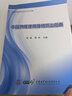 中國物質(zhì)使用障礙防治指南 曬單實(shí)拍圖