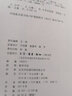 中國(guó)學(xué)術(shù)思想史隨筆(修訂本)(精) 曬單實(shí)拍圖