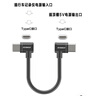 云梭彎頭90度直角5V行車(chē)記錄儀TypeCUSB安卓MicroMiNi5Pin充電線(xiàn)短線(xiàn)加長(cháng)適用360盯盯拍凌度小米70邁等 1黑色TypeC插電源轉TypeC插記錄儀 10厘米 曬單實(shí)拍圖