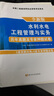 2026年二級(jí)建造師考試歷年真題及押題試卷建筑市政機(jī)電公路水利管理與實(shí)務(wù)管理經(jīng)濟(jì)法規(guī)二建真題試卷單本含2025年真題 水利 曬單實(shí)拍圖