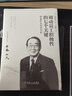 調動(dòng)員工積極性的七個(gè)關(guān)鍵 稻盛和夫經(jīng)營(yíng)問(wèn)答 (日)稻盛和夫 著(zhù) 曹岫云 譯 管理實(shí)務(wù) 機械工業(yè)出版社 9787111489146 新華書(shū)店正版包郵 曬單實(shí)拍圖