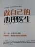 閃擊英雄 古德里安將軍戰(zhàn)爭戰(zhàn)略思維經(jīng)典回憶錄 二戰(zhàn)軍事人物傳記 海因茨 威廉 古德里安作品正版圖書【小博集圖書】 閃擊英雄 曬單實拍圖