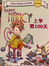 漂亮南希經(jīng)典繪本 套裝30冊（迪士尼小俏妞妮妮克蘭西原著(zhù)繪本） 曬單實(shí)拍圖
