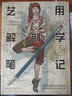 藝用動態(tài)解剖+藝用解剖學(xué)筆記 2冊  （購買配套圖書，合理夯實繪畫基本功） 曬單實拍圖