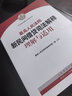 2025適用 最高人民法院新民事訴訟證據規(guī)定理解與適用(上下冊) 民事訴訟證據規(guī)則司法解釋 人民法院出版社 9787510920608 曬單實拍圖