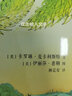 托爾金的龍 ：《魔戒》之父的故事 精裝新版（麥克米倫世紀(jì)童書館） 曬單實(shí)拍圖