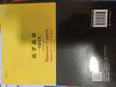 光子晶體——控制光流（原書第二版） 曬單實拍圖
