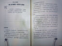 全套6冊巴菲特給兒女一生的忠告洛克菲勒寫給兒子的38封信稻盛和夫給年輕人的忠告哈佛家訓猶太人教子書籍財富自由勵志成功書籍大智慧正版書 全套6冊巴菲特+洛克菲勒+稻盛和夫等 曬單實拍圖