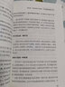 【官方正版】孩子為你自己讀書正版二三四五六年級閱讀課外書閱讀正面管教家庭教育小學(xué)生課外書籍兒童勵志故事書讀物孩子，你是為自己而讀書在 孩子為你自己讀書 曬單實拍圖