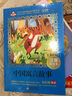 中國寓言故事+中華成語故事（注音美繪本 全2冊）全國著名語文教師 竇桂梅推薦 愛上閱讀系列 曬單實拍圖