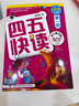 四五快讀全套8冊正版45快讀識字練習冊五四快讀閱讀快算數學(xué)配套練習字卡卡片幼兒園故事集幼小銜接四五快讀第一冊第二冊第三冊四五六七八四五快讀練習冊 曬單實(shí)拍圖