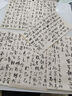 碑帖名品全本實臨系列——褚遂良《雁塔圣教序》實臨解密 曬單實拍圖