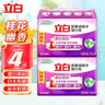 立白增白洗衣皂新椰油亮白不發(fā)黃肥皂潔凈去漬內褲家用大塊 226g*2塊*2組增白皂 曬單實(shí)拍圖