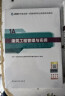 一建教材2024 一级建造师2024教材+全新版环球网校历年真题试卷 公路工程实务+项目管理+工程经济+法规套装8本中国建筑工业出版社正版可搭2023年历年真题试卷 实拍图