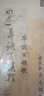 添今堂草書(shū)毛筆字帖書(shū)法宣紙描紅原碑帖初學(xué)者入門(mén)臨摹孫過(guò)庭書(shū)譜王羲之十七帖尺牘懷素智永千字文草訣百韻歌 草訣百韻歌【共1060字】 單品 曬單實(shí)拍圖