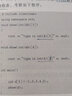C++進(jìn)階心法 曬單實(shí)拍圖