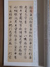 中國碑帖名品·張即之書法名品 曬單實拍圖