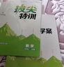 2025秋新版初中拔尖特訓(xùn)九年級上冊下冊語文數(shù)學(xué)英語物理化學(xué)人教蘇科北師浙教滬科華師版 初中9年級教材同步練習(xí)冊尖子生高分真題訓(xùn)練必刷題 【25秋】九年級上冊【數(shù)學(xué)】人教版 曬單實拍圖