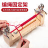 手工編繩器工具實木編線神器墊板玉線工具固定器手繩編織架子diy手鏈神器串珠鉤針編輔助繩木架 手繩編織架 曬單實拍圖