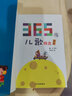365夜兒歌精選(新版) 幼兒圖書(shū) 早教書(shū) 兒童書(shū)籍 曬單實(shí)拍圖