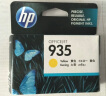 惠普（HP）935原装黄色墨盒 适用hp 6230/6820/6830打印机 实拍图