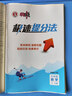 2025秋新版典中點(diǎn)九年級上冊數學(xué)人教版/北師版\華師版\冀教版\滬科版\榮德基 九上數學(xué)湘教版【25版】 曬單實(shí)拍圖