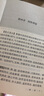 應考寶典：中藥學(xué)速記（第2版） 曬單實(shí)拍圖