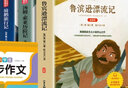 【全套4冊】魯濱遜漂流記 六年級上下冊尼爾斯騎鵝旅行記 湯姆索亞歷險記 愛麗絲夢游仙境漫游奇境記 六年級下冊必課外書快樂讀書吧閱讀書魯濱孫漂流記 六年級必讀名著4冊+六下同步作文 曬單實拍圖
