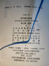 大家小書  國學(xué)概論新編（精裝本） 曬單實拍圖