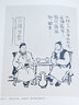 豐子愷插畫(huà)集 曬單實(shí)拍圖