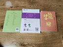 狂人日記+駱駝祥子（1938年復社底本，原汁原味無(wú)刪節。魯迅老舍手稿點(diǎn)校，多篇入選語(yǔ)文課本）創(chuàng  )美工廠(chǎng) 曬單實(shí)拍圖