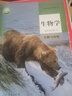 【新華書店正版】適用2025 新版高中生物學(xué)選擇性必修二2生物與環(huán)境生物選修二課本人教版生物選修2高二高三生物書教科書選修二生物教材 生物選修二 曬單實拍圖