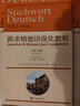 新華書(shū)店 新求精德語(yǔ)強(qiáng)化教程 中級(jí)1 詞匯手冊(cè) 德語(yǔ)入門(mén)自學(xué)教材 同濟(jì)大學(xué)出版社 曬單實(shí)拍圖