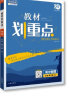 高中教材划重点 高一下数学 必修第二册 SJ苏教版 教材同步讲解 理想树2023版 实拍图