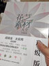 花藝設計花材使用手冊 曬單實拍圖