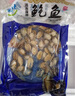一米漁新鮮冷凍鮑魚肉500g活凍去殼去內(nèi)臟深海鮑魚肉佛跳墻材料海鮮商用 新鮮鮑魚肉500g約75個(gè)（長約4厘米） 曬單實(shí)拍圖