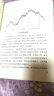 主控戰(zhàn)略成交量 黃韋中 著 著作 貨幣金融學(xué)股票炒股入門基礎(chǔ)知識 個人理財期貨投資書籍 新華書店官網(wǎng)正版圖書籍 曬單實拍圖