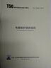 【正版現貨】TSG T5002-2017 電梯維護保養規則 特種設備安全技術(shù)規范 曬單實(shí)拍圖