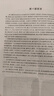 油氣地質(zhì)與勘探概論(第2版高等院校石油天然氣類規(guī)劃教材) 曬單實拍圖