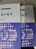 量子光學(xué)張智明著9787030433701重點(diǎn)介紹量子光學(xué)的基本內(nèi)容簡(jiǎn)要介紹量子信息科學(xué)和冷原子物理科學(xué)出版社 曬單實(shí)拍圖