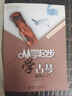 從零起步學(xué)古琴實(shí)用教程古琴曲集古琴譜古琴書籍古琴教程少兒童成人自學(xué)古琴初學(xué)者入門教程書零基礎(chǔ)古琴教材 曬單實(shí)拍圖