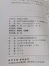 “十三五”普通高等教育本科規(guī)劃教材 自動(dòng)控制理論（第四版） 曬單實(shí)拍圖