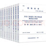 冶金工業(yè)建設工程計價(jià)標準概算綜合單價(jià)（全9冊） 中國冶金建設協(xié)會(huì ) 造價(jià)概算 工程量清單 T/CMCA 曬單實(shí)拍圖