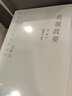 中華傳統(tǒng)文化百部經(jīng)典·貞觀政要（平裝） 曬單實拍圖