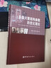 多級火箭結構參數的優(yōu)化理論 曬單實拍圖