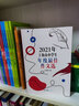 可選】2025年上海市中學(xué)生年度最佳作文選 文匯出版社 上海初中教輔作文書籍競(jìng)賽獲獎(jiǎng)作文上海初中優(yōu)秀作文選中考滿分作文優(yōu)秀 2024年上海市中學(xué)生年度最佳作文選 曬單實(shí)拍圖