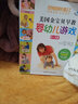 全套6冊 蒙臺梭利早教游戲訓(xùn)練全書幼兒益智啟蒙書0到3歲兒童繪本2歲三歲寶寶書本書籍全腦開發(fā)思維邏輯羅輯訓(xùn)練書蒙特梭利早教書 正版 曬單實拍圖