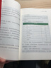 現(xiàn)貨  正版財務(wù)三駕馬車 財務(wù)管理財務(wù)管控模式實戰(zhàn)付小平 書籍 曬單實拍圖