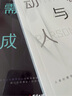 動機(jī)與人格+需要與成長：存在心理學(xué)探索（馬斯洛人本主義心理學(xué)經(jīng)典） 曬單實(shí)拍圖